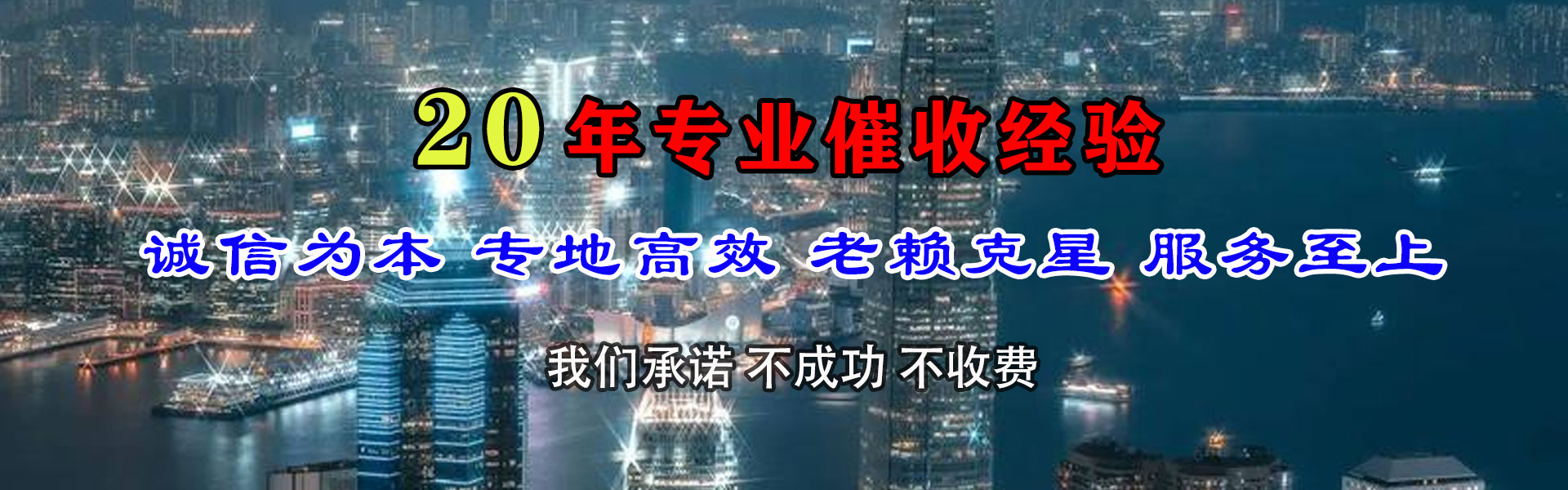 城步追金收账公司